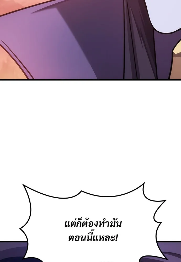 วิถีชาวนาของราชาปีศาจ ตอนที่ 4 รูปที่ 71