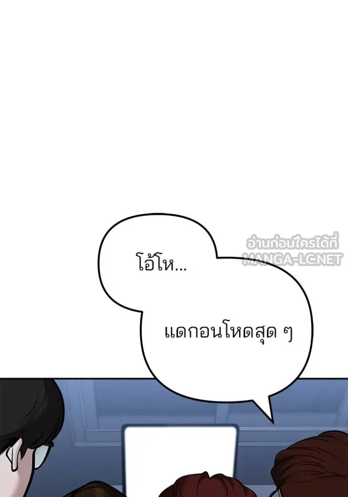 เลวฟากเลว ตอนที่ 120 รูปที่ 114