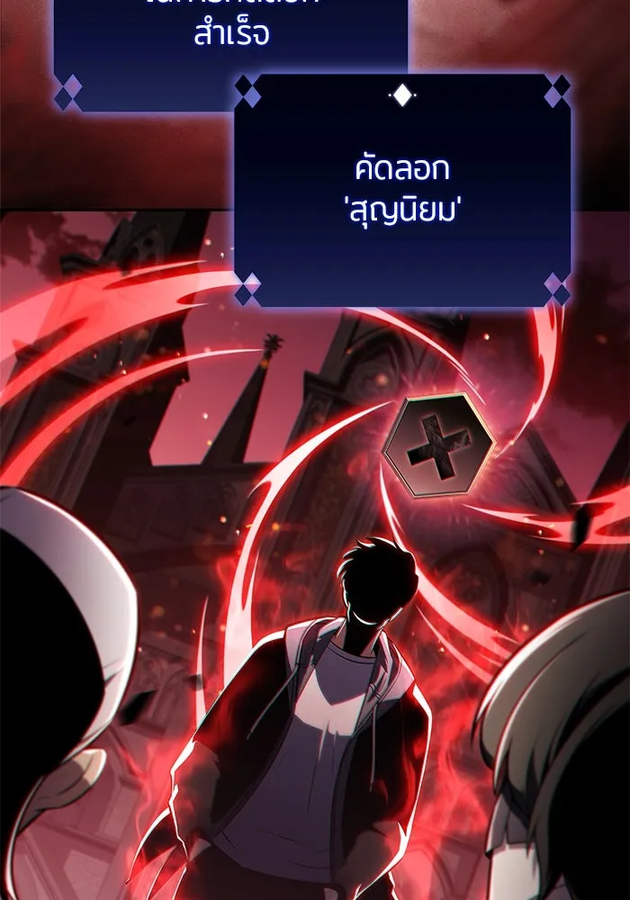 ผู้เล่นหน้าใหม่เลเวลแมกซ์ ตอนที่ 210 อิสรภาพ รูปที่ 71