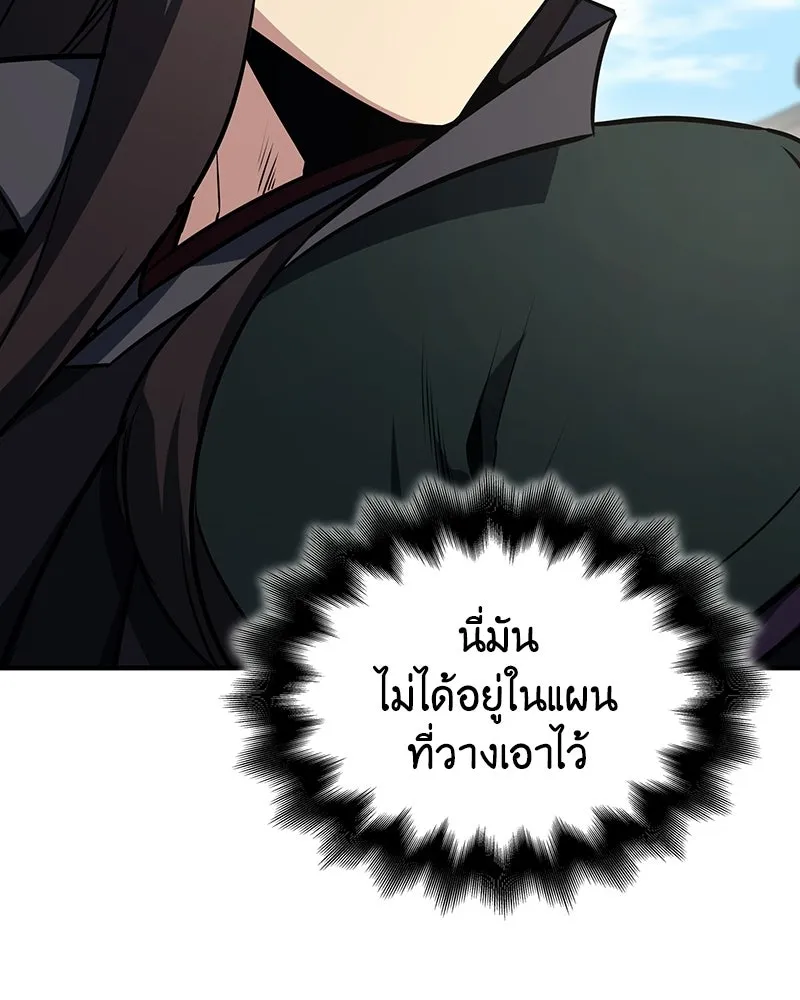 เกิดอีกทีเป็นว่าที่ประมุขลัทธิมาร ตอนที่ 135 รูปที่ 125