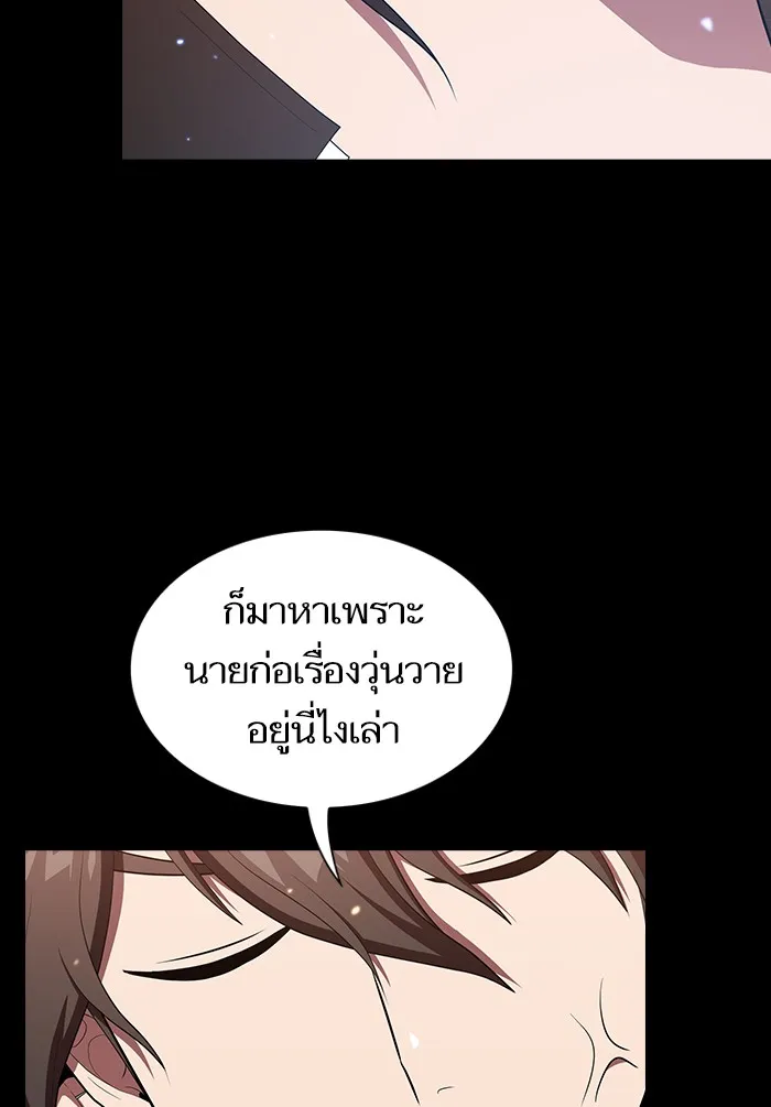 ผู้เล่นขั้นเทพแห่งหอคอยฝึกสอน ตอนที่ 126 รูปที่ 101