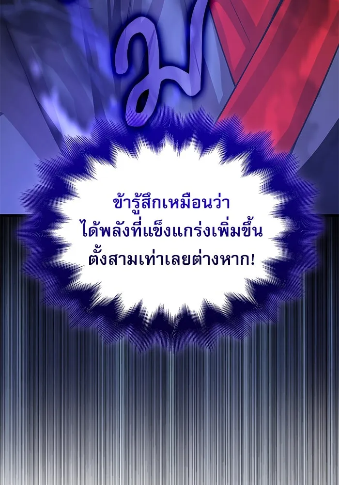 ลับลางลวง ตอนที่ 33 การโจมตี รูปที่ 157