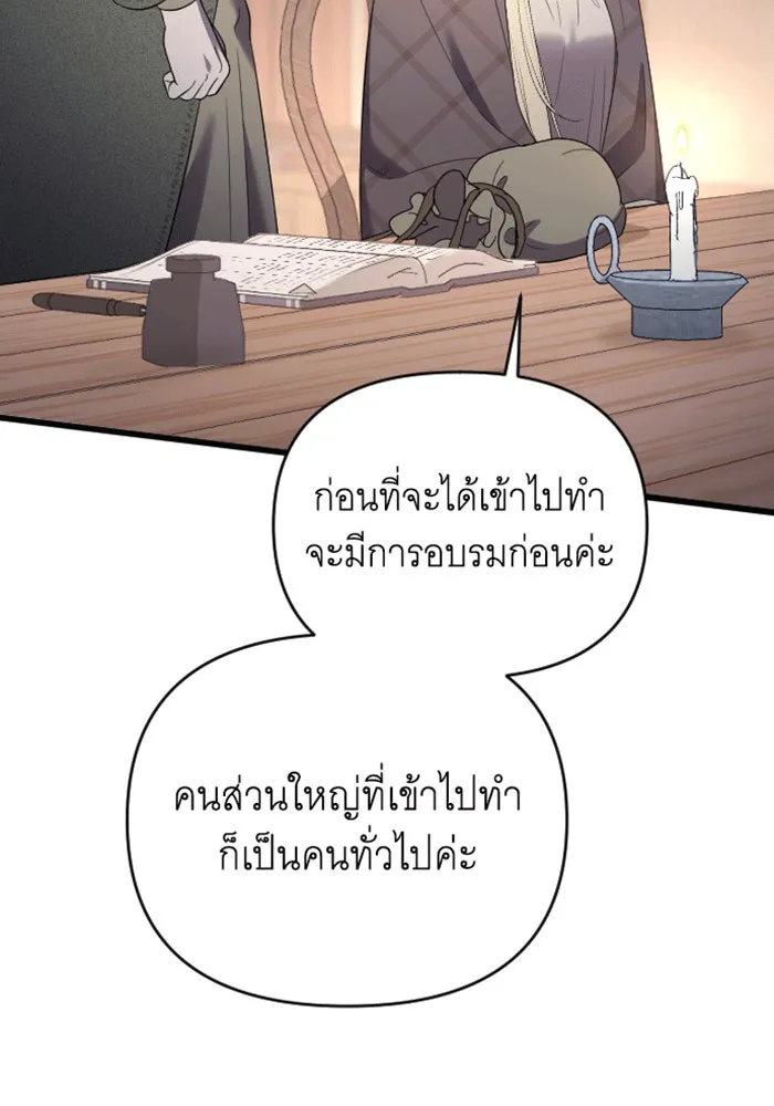 จำเลยหัวใจ ตอนที่ 34 รูปที่ 128