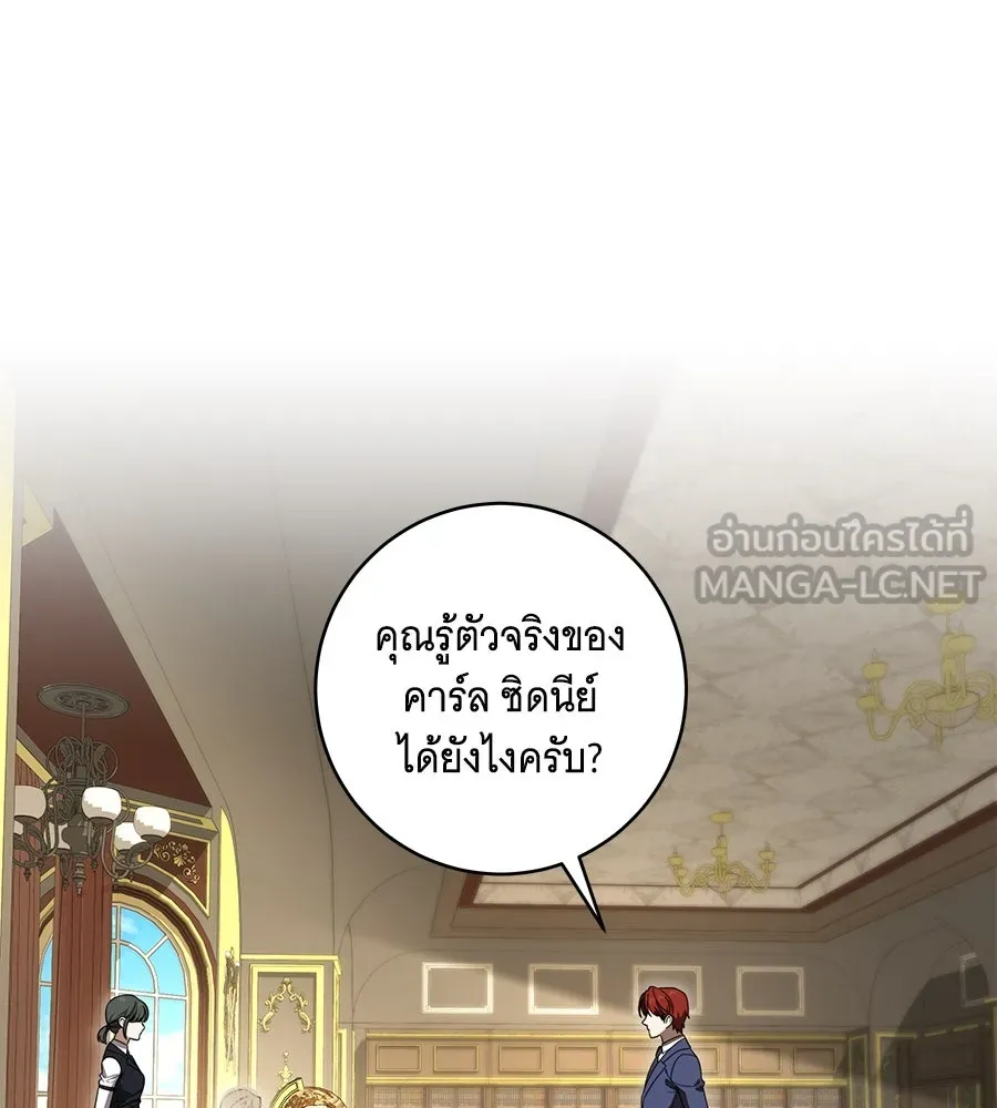 ทุกอย่างที่เสียไป ฉันขอทวงคืน ตอนที่ 72 รูปที่ 78