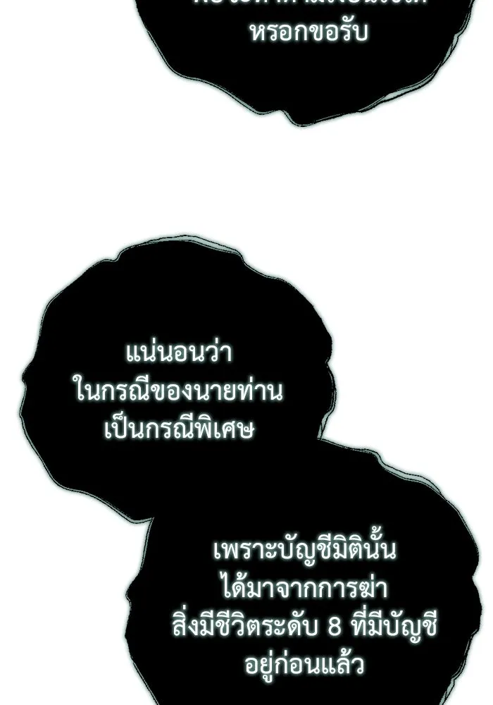 โกดังลับหลังโลกแตก ตอนที่ 24 รูปที่ 164