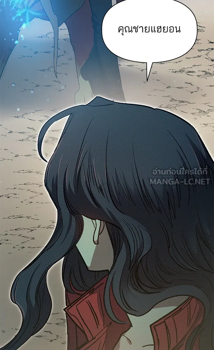 My S-Class Hunters ตอนที่ 59 ไปเข้าดันเจี้ยนด้วยกันเถอะ (1) รูปที่ 96