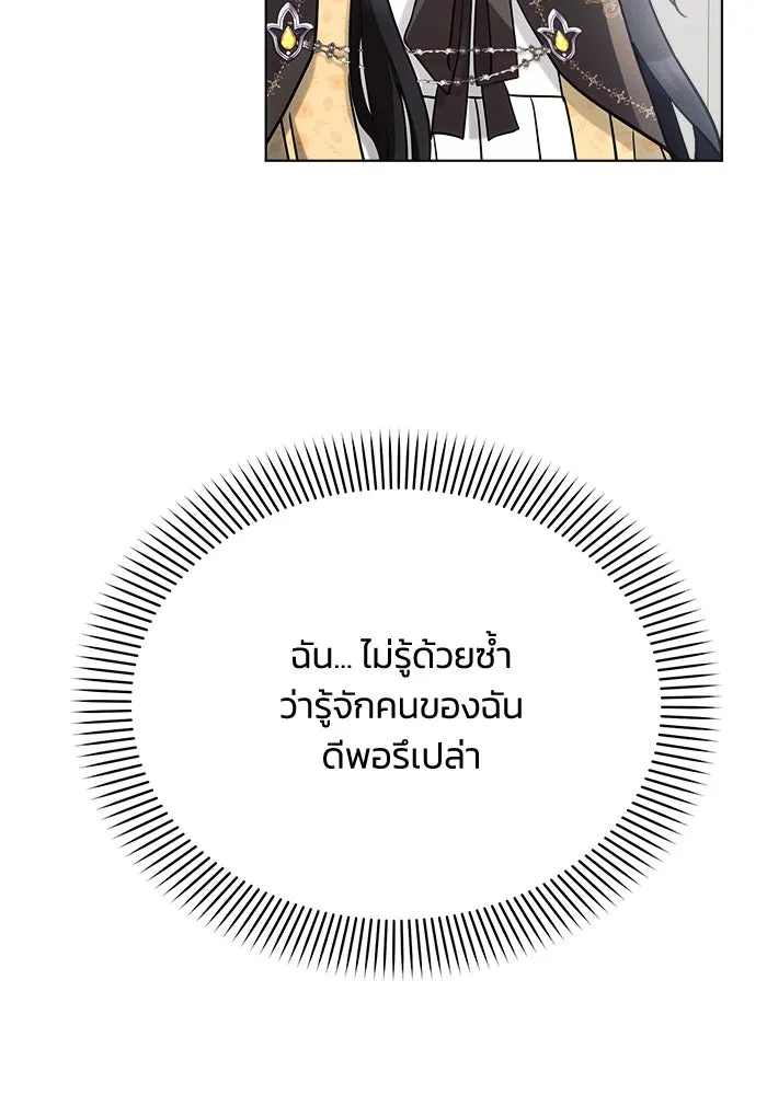 แอชสตาร์ต ตอนที่ 41 รูปที่ 56