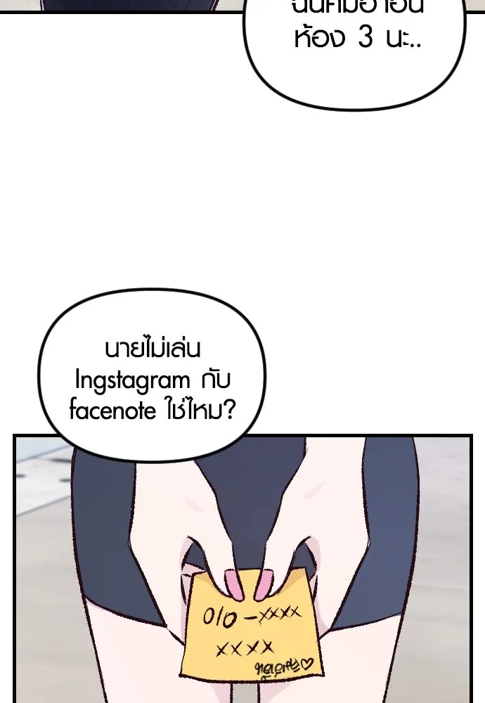 รักกันคนละครึ่งทาง ตอนที่ 2 รูปที่ 71