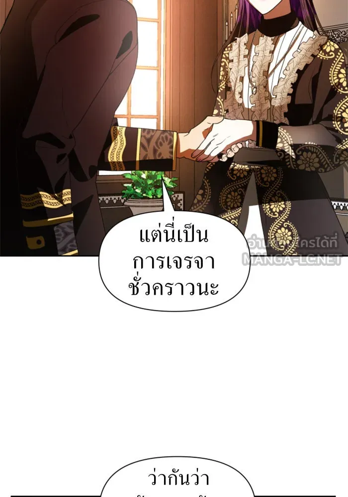 ชิงชีวิตพลิกลิขิตชะตา ตอนที่ 51. สัญญา คู่รัก รูปที่ 126