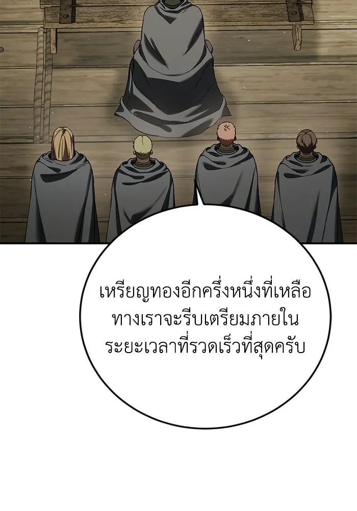 ยอดนักดาบผู้โอบอุ้มดารา ตอนที่ 106 รูปที่ 64