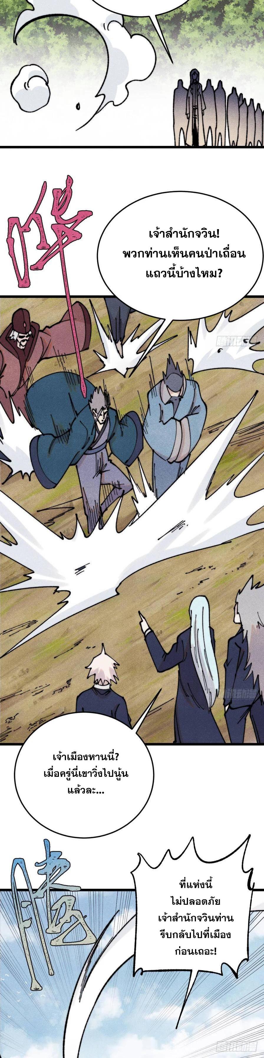 Manga-lc-com อ่านมังงะ อ่านการ์ตูน ออนไลน์ ฟรี All Hail the Sect Leader ตอนที่ 1 2 3 4 5 6 7 8 9 10 11 12 13 14 ฟรี ไม่มีโฆษณา Manga-lc - อ่าน มังงะ อ่าน การ์ตูน ออนไลน์ อ่านมังงะ ฟรี