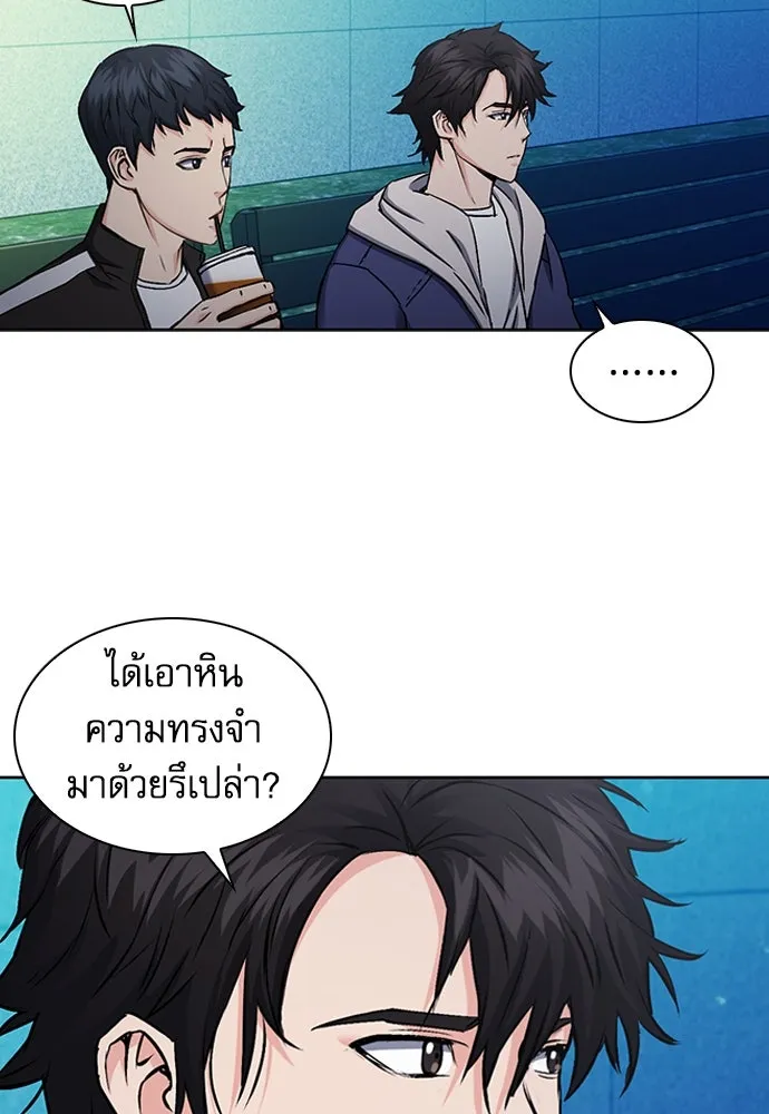 ดรูอิดแห่งสถานีโซล ตอนที่ 99 รูปที่ 46