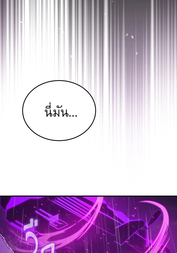 จอมเวทเกิดใหม่ในรอบ 66666 ปี ตอนที่ 53 รูปที่ 11