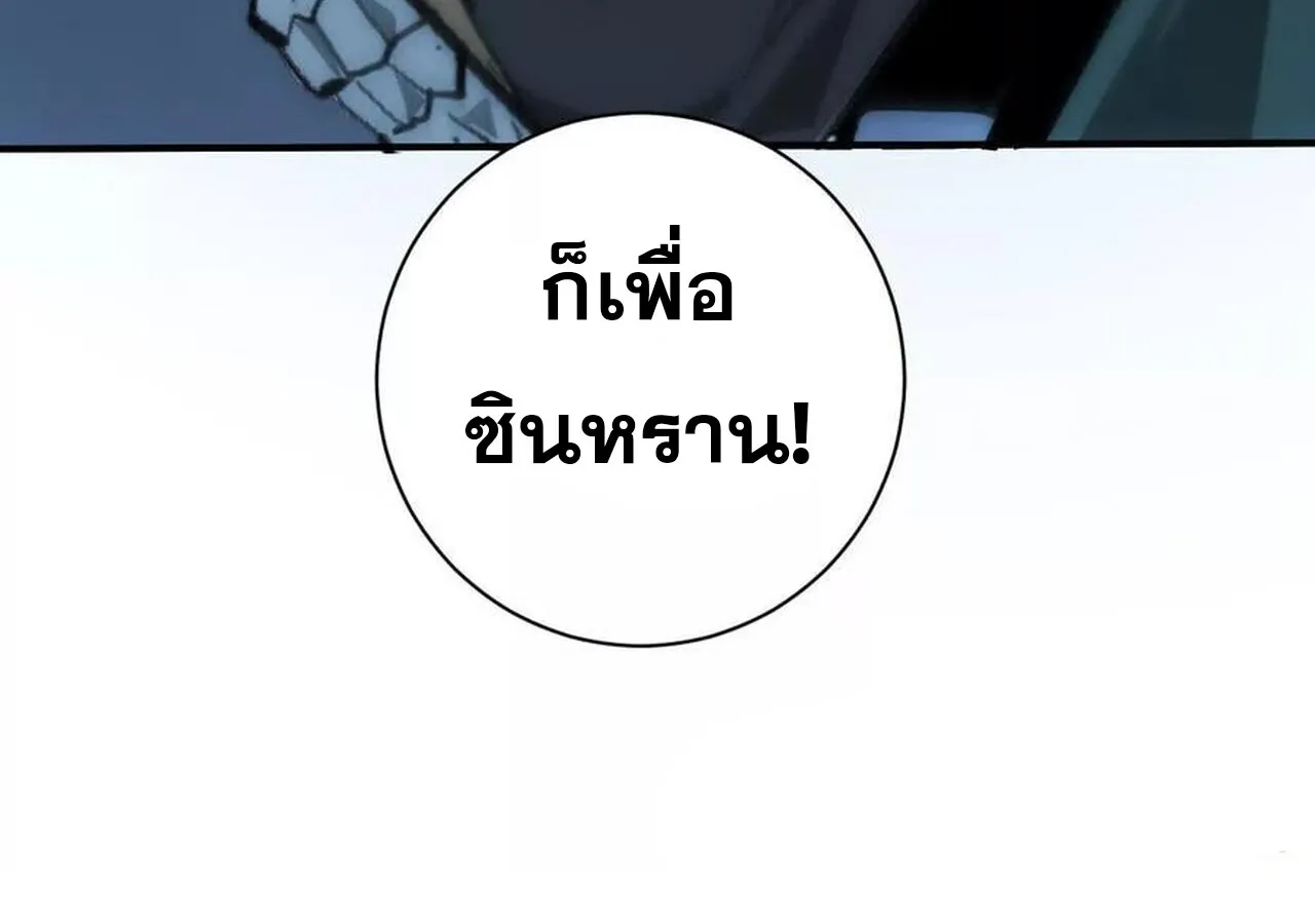 Unparalleled in the Online Gaming World ยอดคน ณ โลกออนไลน_ ตอนที่ ตอนที่ 60 รูปที่ 216