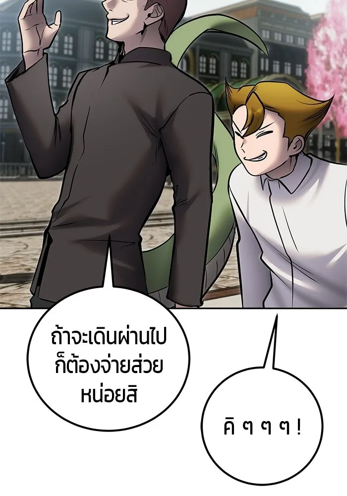 แกร่งเกินผู้กล้า แต่ซ่าไม่ได้ ตอนที่ 119 รูปที่ 106