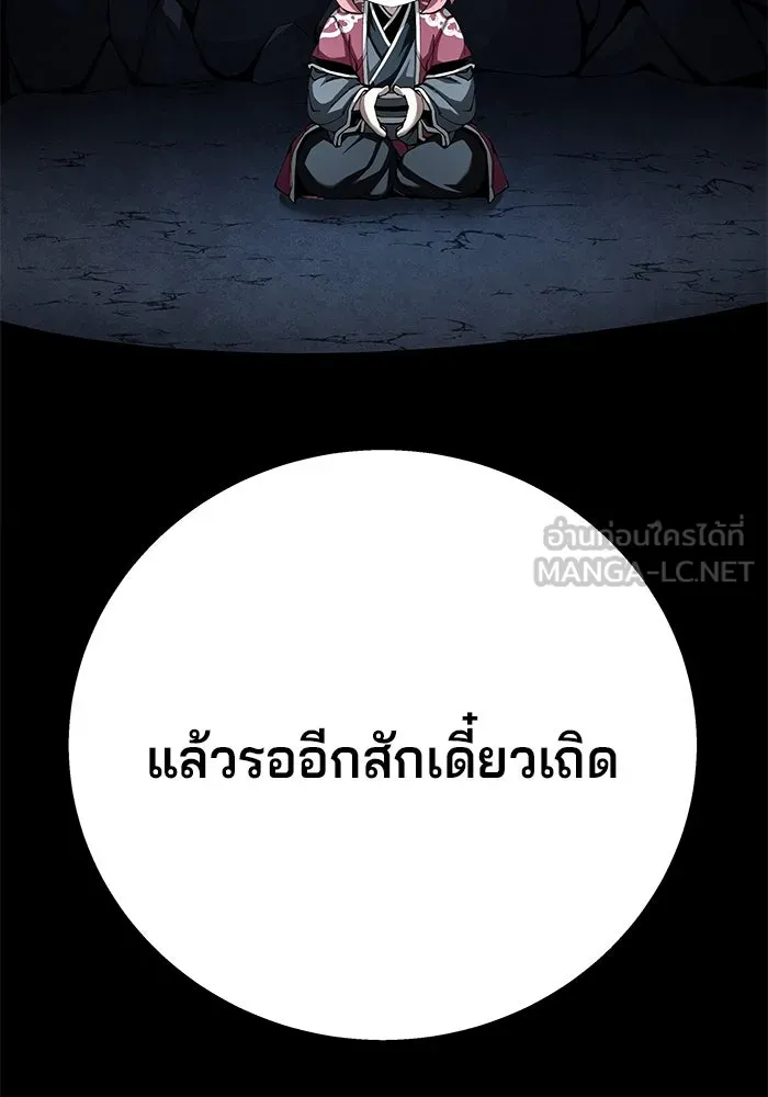 คุณปู่จอมยุทธกับหลานสาวสุดแกร่ง ตอนที่ 92 รูปที่ 87