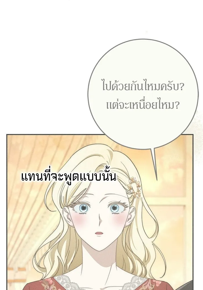 เบื้องหลังรอยยิ้มของเจ้าหญิง ตอนที่ 98 รูปที่ 61