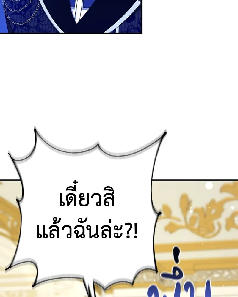 ภารกิจไล่ตามลุค บีเชล ตอนที่ 18 รูปที่ 49