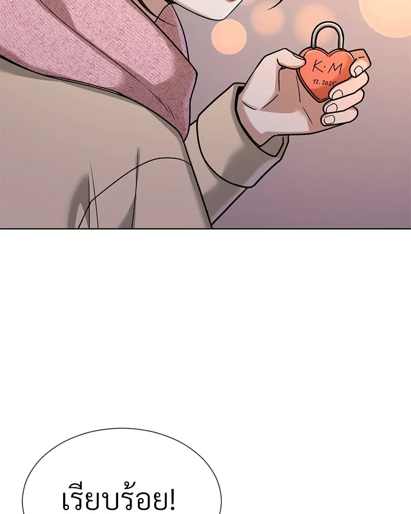 Level One Dreamersbrผู้ชนะรักนี้ต้องเป็น ตอนที่ 63 (ตอนพิเศษ 1) รูปที่ 52