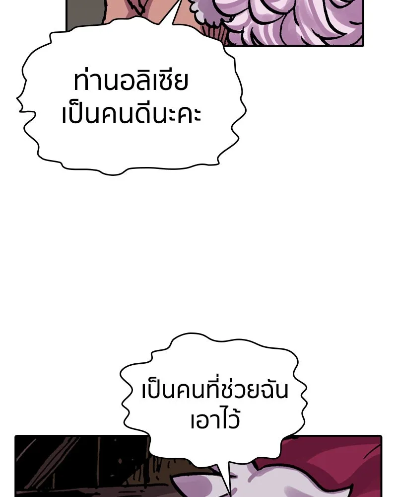 เคลวาเทส อสูรจอมราชัน ตอนที่ 32 เวทมนตร์ขั้นสุดยอด รูปที่ 67