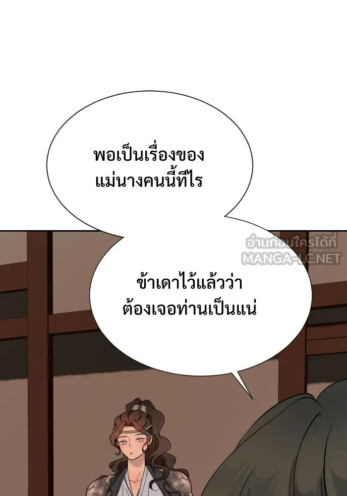 จันทร์เจ้า ตอนที่ ตอนที่ ๓๓  ประจันหน้า รูปที่ 12
