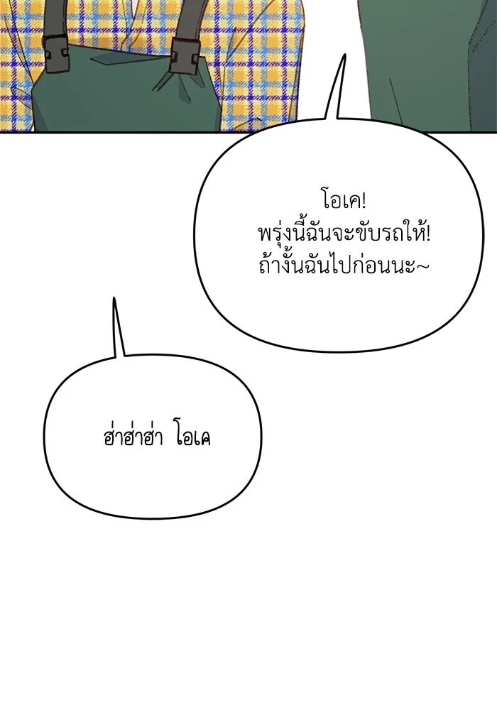 รักน้ำ รักปลา รักเธอนะ ตอนที่ 33 ปลามุ่งมั่น รูปที่ 100