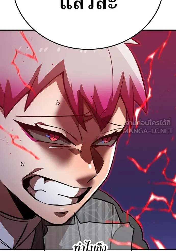 เพลเยอร์เลือดเทวะ ตอนที่ 73 รูปที่ 106