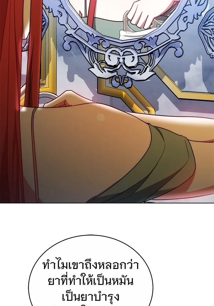 เหตุผลที่ฉันนอกใจ ตอนที่ 29 รูปที่ 83