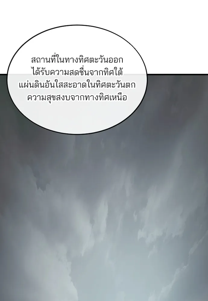 สนิมเชือดเลือดสาด ตอนที่ 12 รูปที่ 5