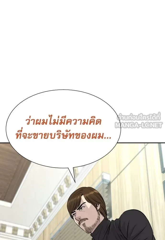 หลานอัจฉริยะ ตอนที่ 41 รูปที่ 63