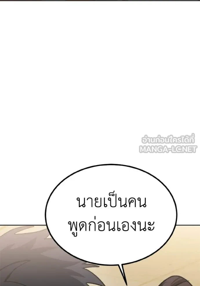 ราชาแห่งอ็อกทากอน ตอนที่ 192 รูปที่ 100