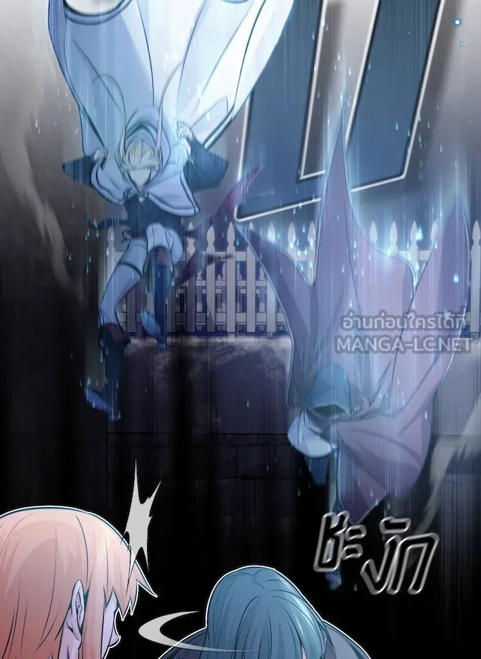จอมเวทเกิดใหม่ในรอบ 66666 ปี ตอนที่ 65 รูปที่ 156