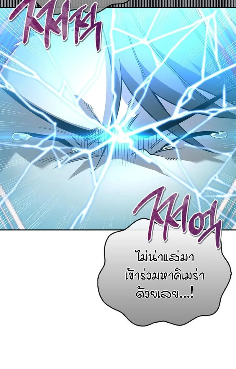 S-Class Hunter Heals with Monsters ฮ_นเตอร_ ระด_บแกร_งก_บฟาร_มมอนสเตอร_ส_ดป_วน ตอนที่ ตอนที่ 3 รูปที่ 101