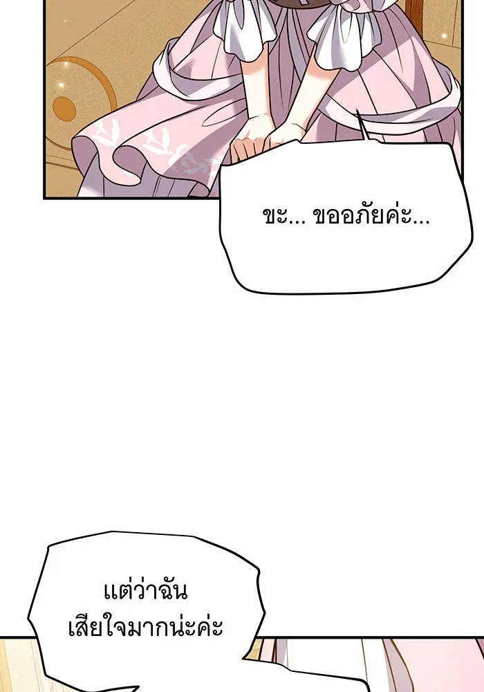 เปลี่ยนบทร้ายให้เป็นบทรัก ตอนที่ 31 รูปที่ 31