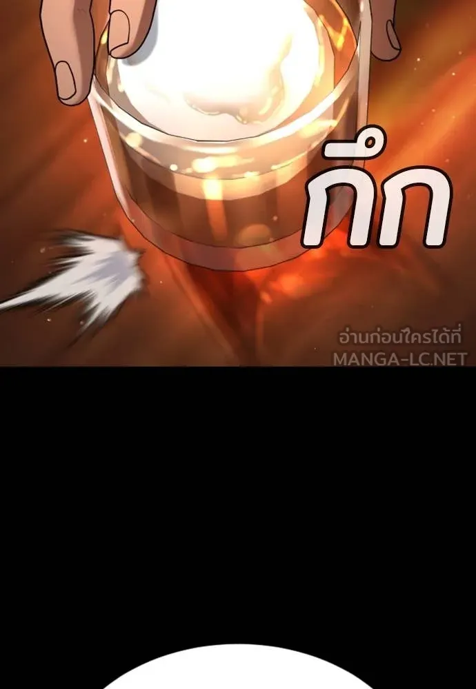 คูเซรา ตอนที่ 28 รูปที่ 18