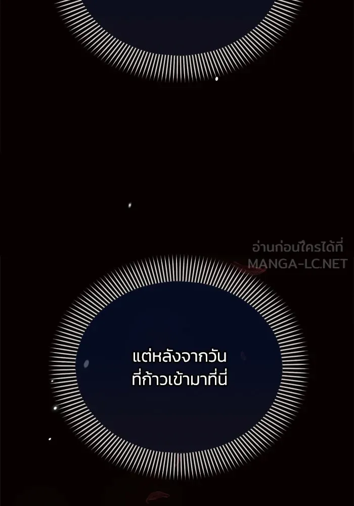 แอชสตาร์ต ตอนที่ 12 รูปที่ 18