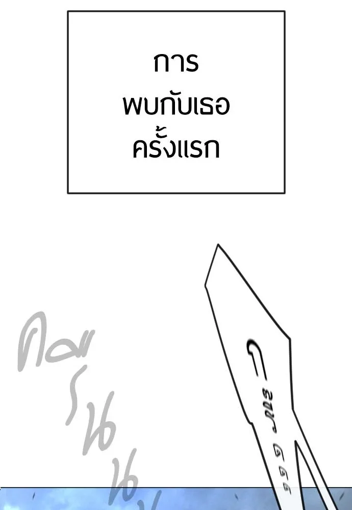 ยุคแห่งยอดมนุษย์ ตอนที่ 85 รูปที่ 11