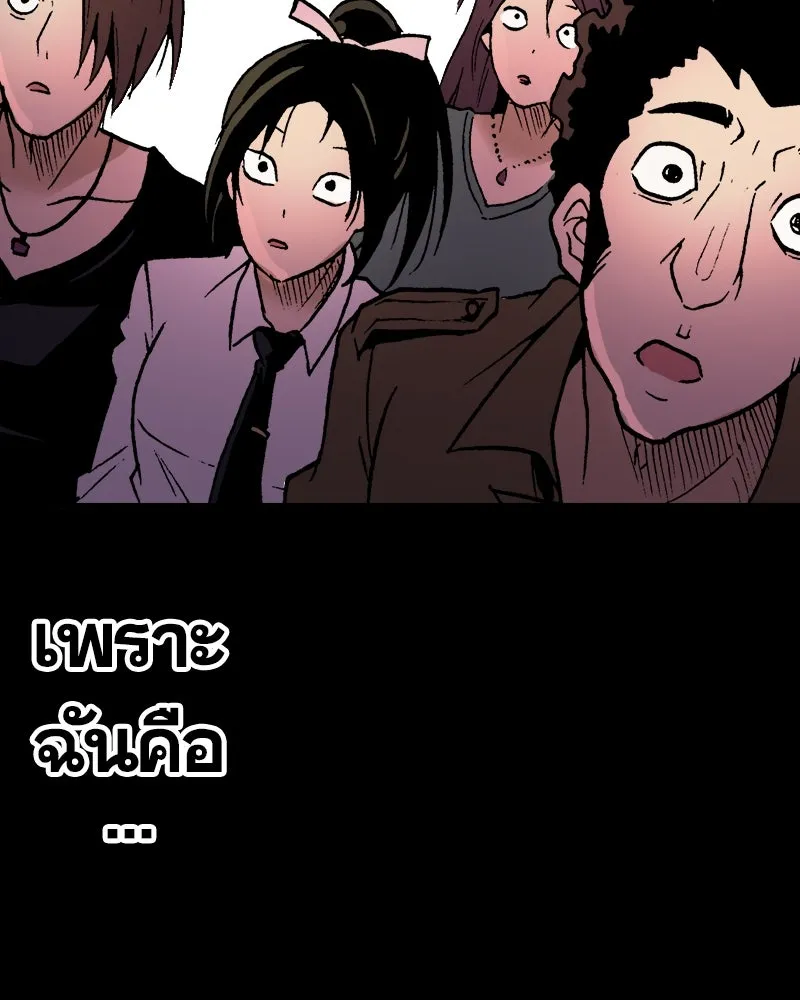 การิน BlaCX ปริศนาอาถรรพ์สีดำ ตอนที่ 12 ดาว (จบ) รูปที่ 110