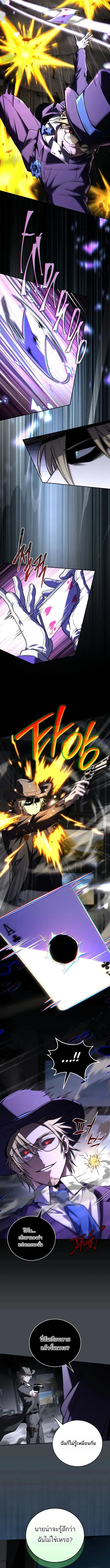 Return of the Frozen Player ตอนที่ ตอนที่ 182 รูปที่ 14