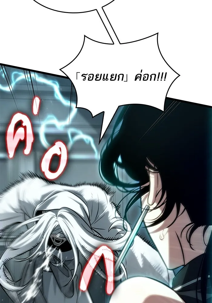 หลังวันสิ้นโลก ตอนที่ 207 รูปที่ 62