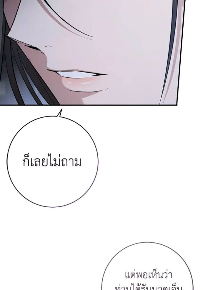 ยามหมาป่าทมิฬ ตอนที่ 24 รูปที่ 35