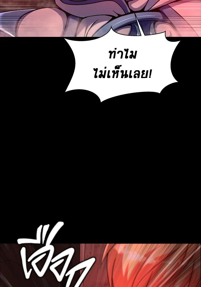 เพลเยอร์นักกินเหล็ก ตอนที่ 33 รูปที่ 188