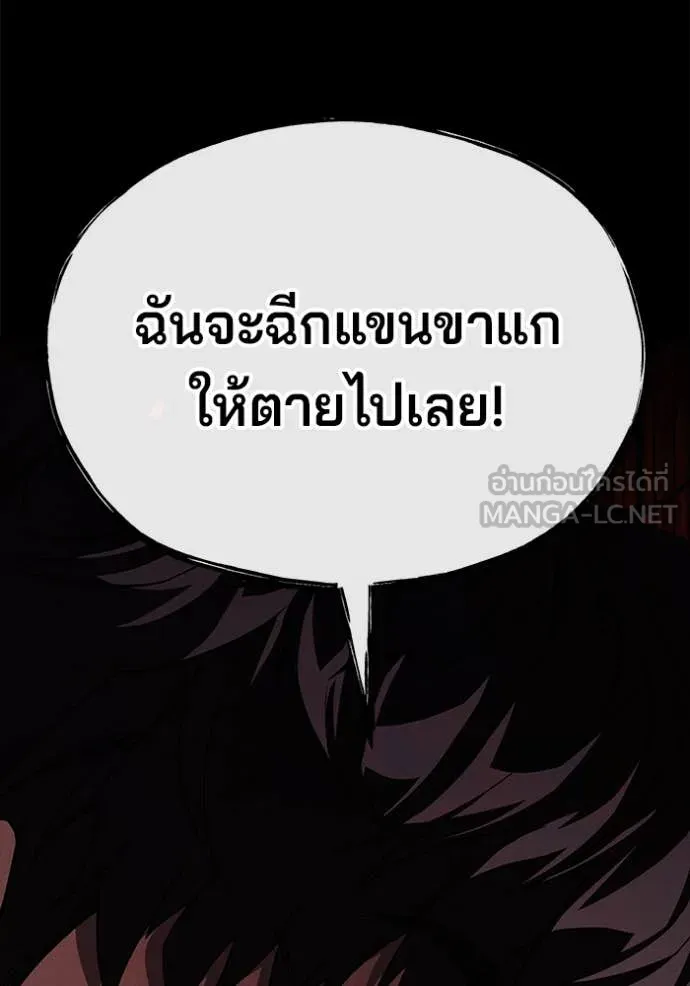 สนิมเชือดเลือดสาด ตอนที่ 51 รูปที่ 63