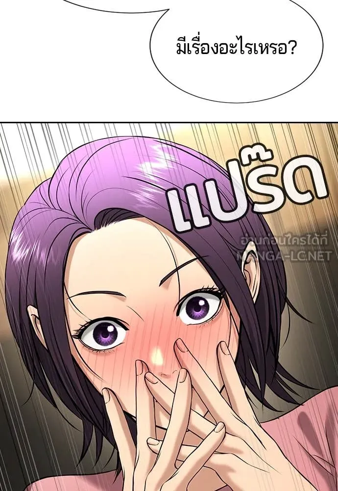 คูเซรา ตอนที่ 33 รูปที่ 65