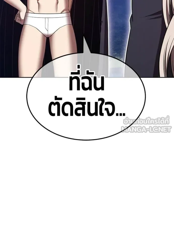 +99 ท่อนไม้ ตอนที่ 191 รูปที่ 104