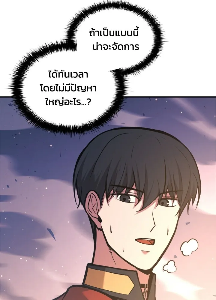 ผู้พิชิตเกมป้องกันฐาน ตอนที่ 158 รูปที่ 103