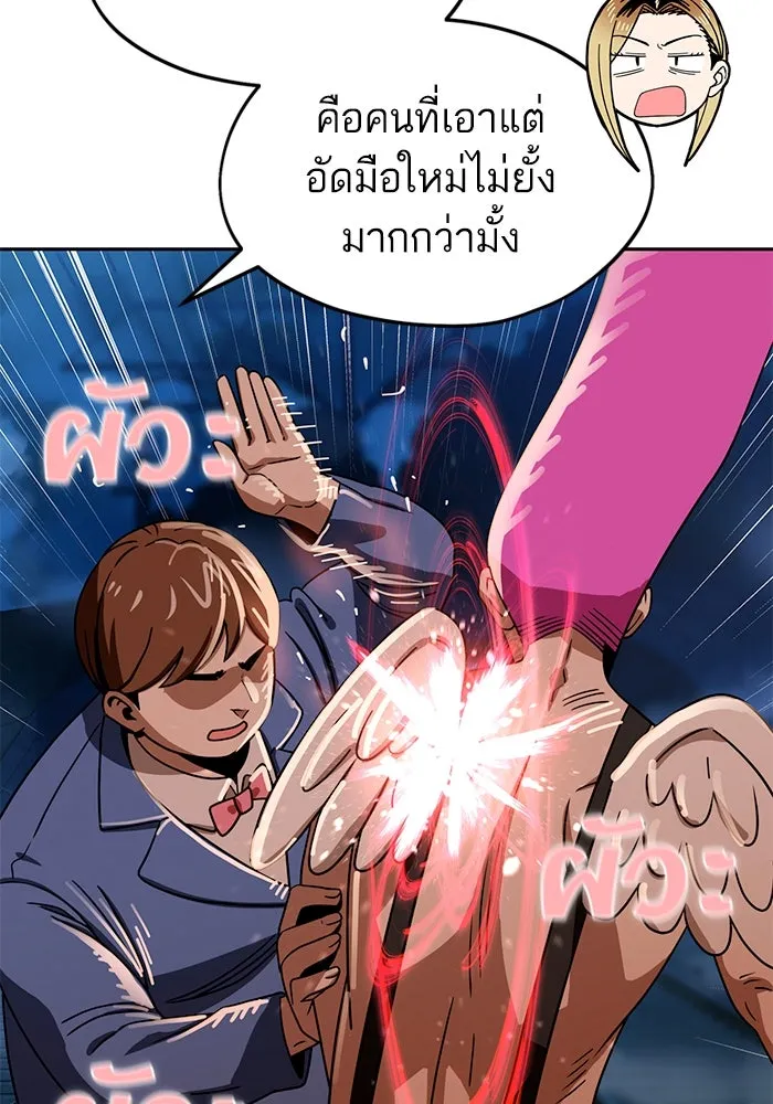 โชคชะตานำพารัก ตอนที่ 65 กำหนดไว้แล้วนี่นา รูปที่ 22