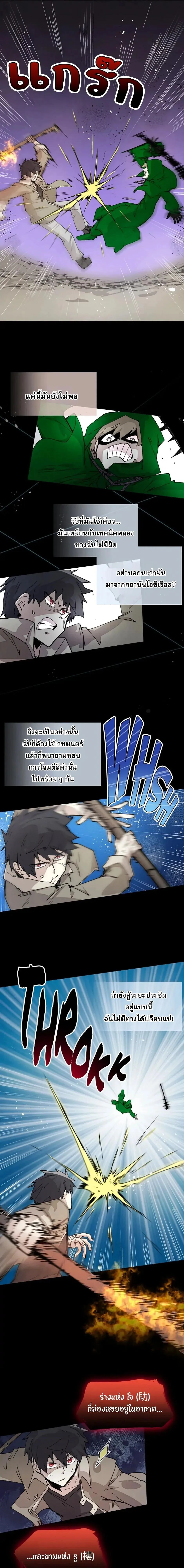 Reincarnation of the Hero Party_s Grand Mage การเก_ดใหม_ของมหาจอมเวทแห_งปาร_ต_ผ_กล_า ตอนที่ ตอนที่ 73 รูปที่ 5