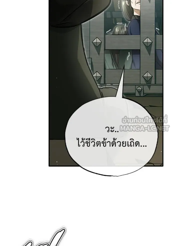 Regressor’s Life Aft ตอนที่ 68 รูปที่ 111