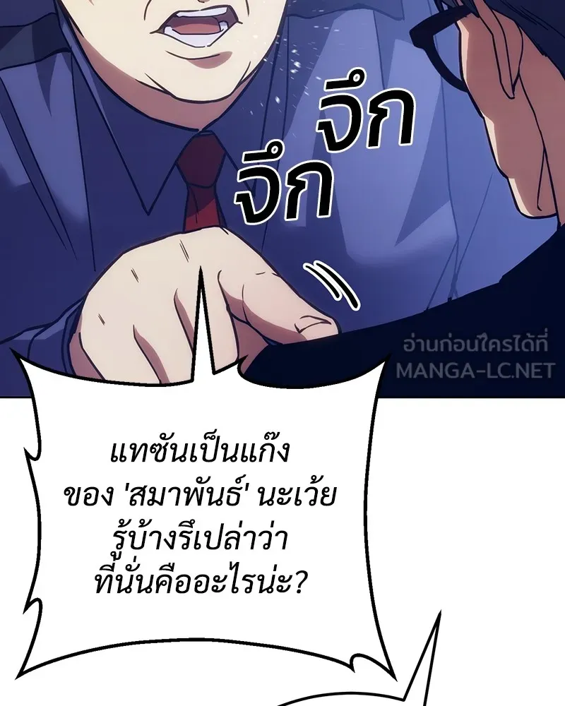 แบคXX ตอนที่ 6 รูปที่ 54